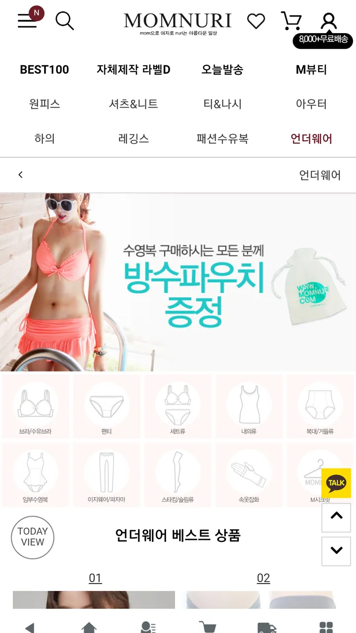 맘누리 MomNuri | Indus Appstore | Screenshot