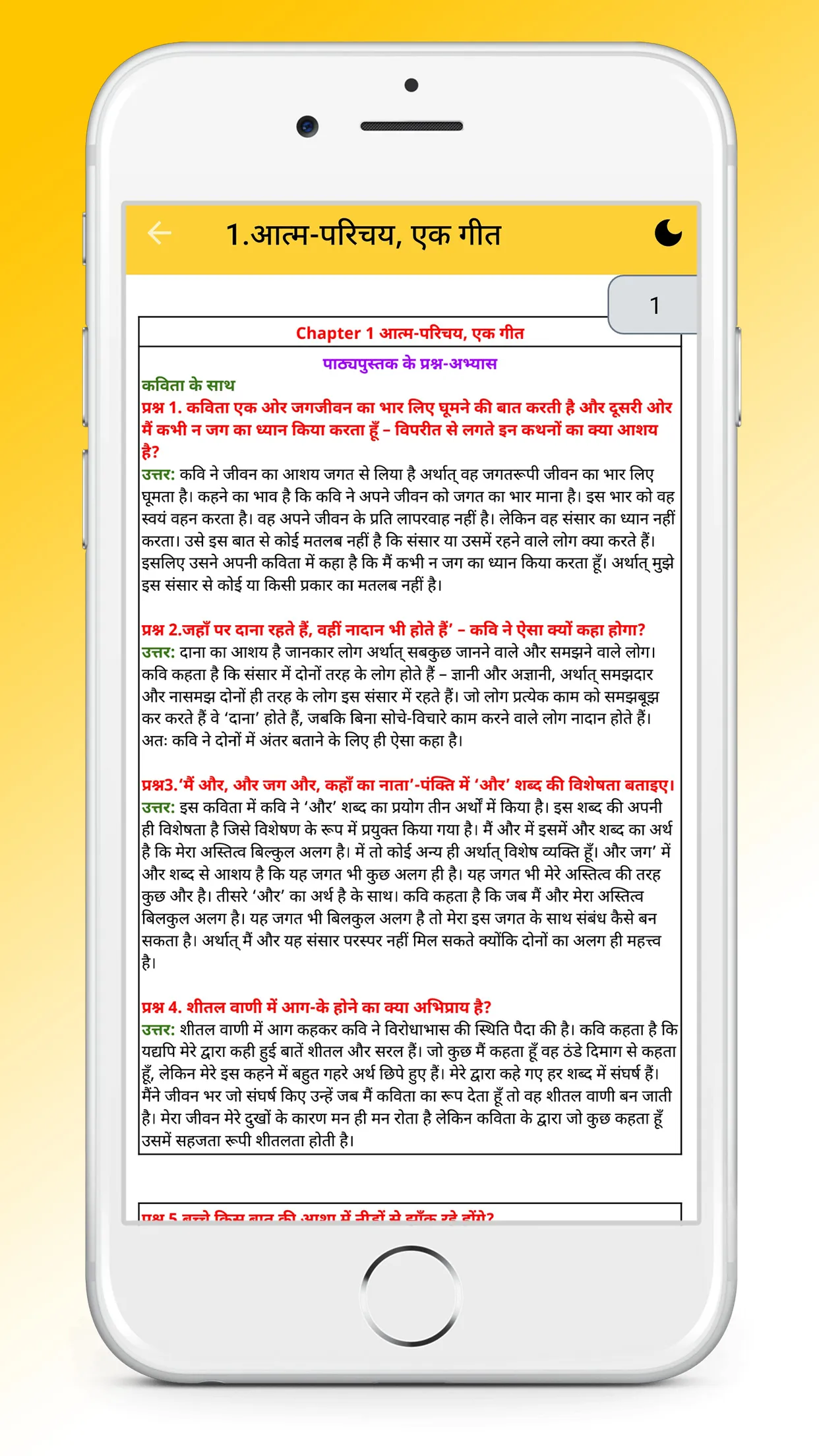 Class 12 Hindi NCERT Solutions | Indus Appstore | Screenshot