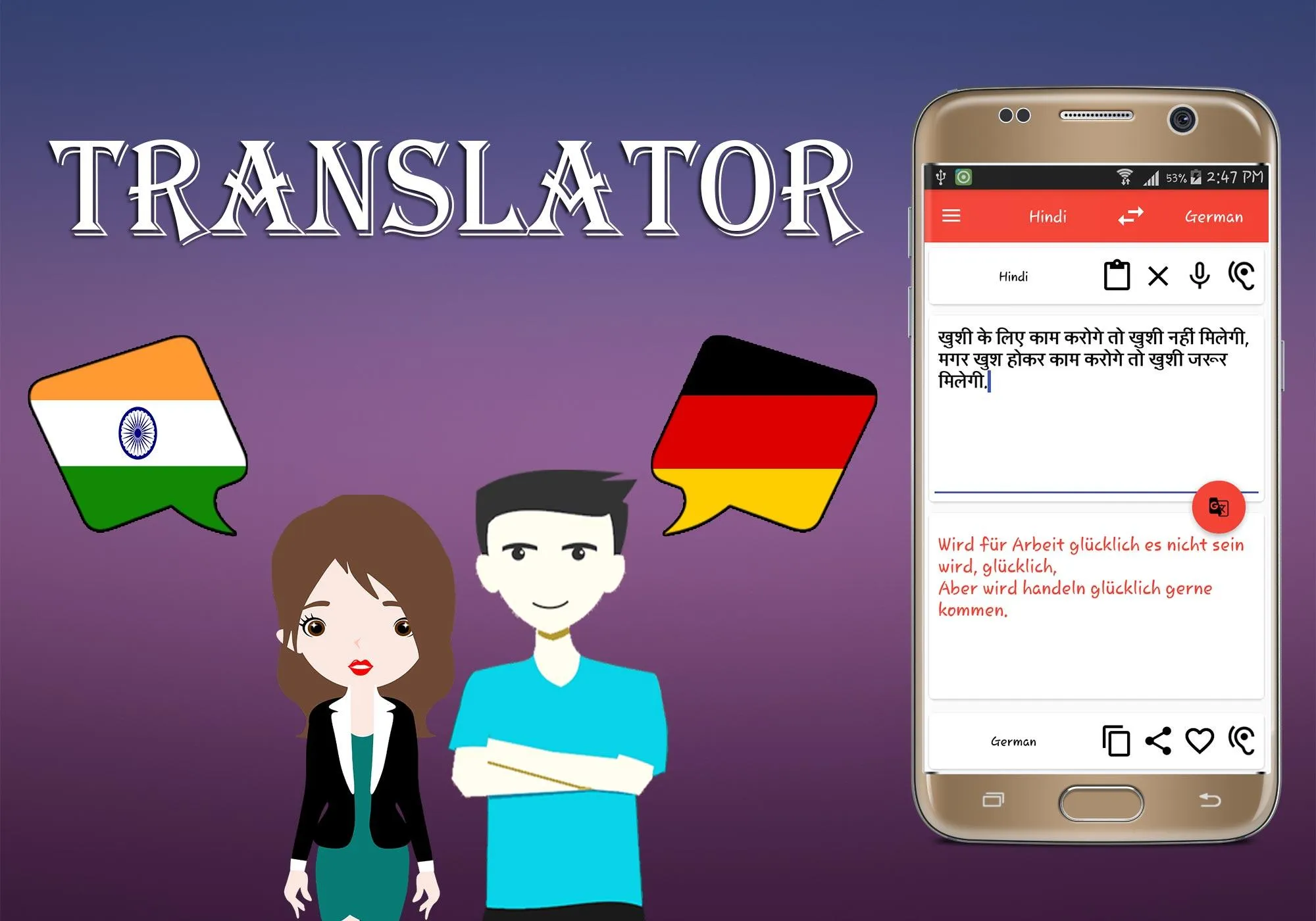 Hindi To German Translator | Indus Appstore | Screenshot