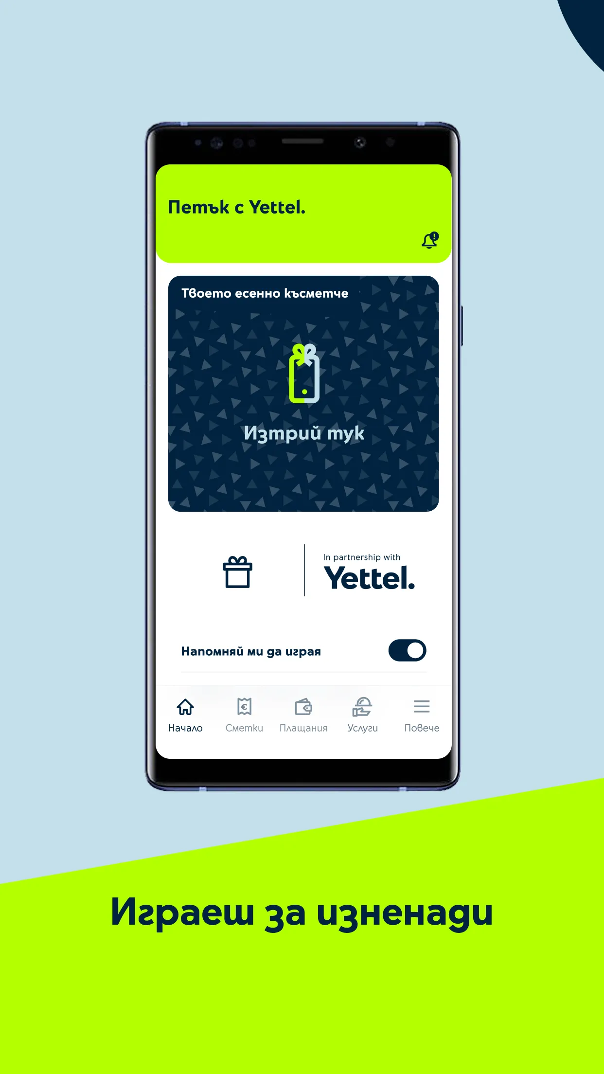 Yettel Bulgaria | Indus Appstore | Screenshot