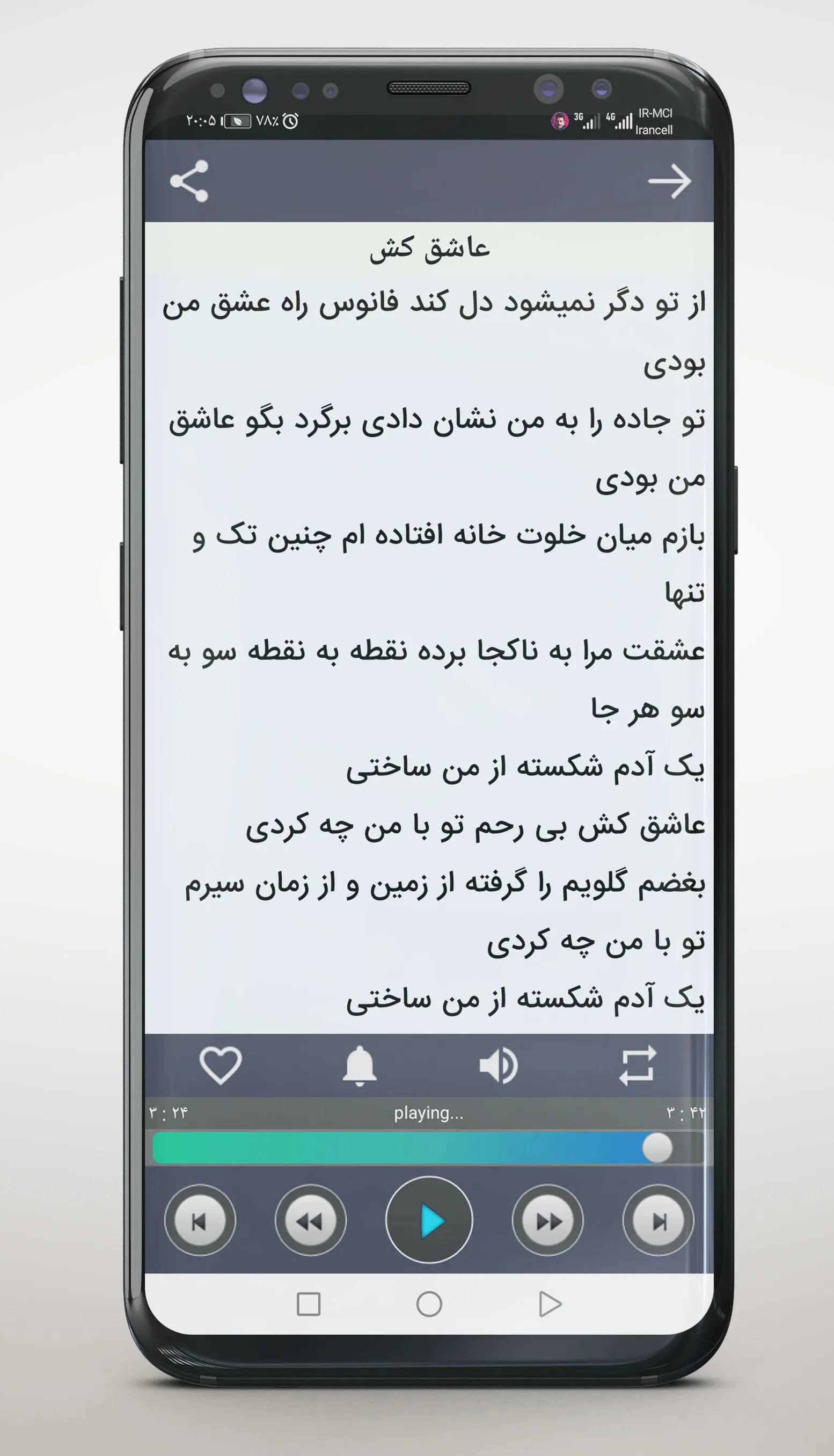 همه آهنگ های آرون افشار آفلاین | Indus Appstore | Screenshot