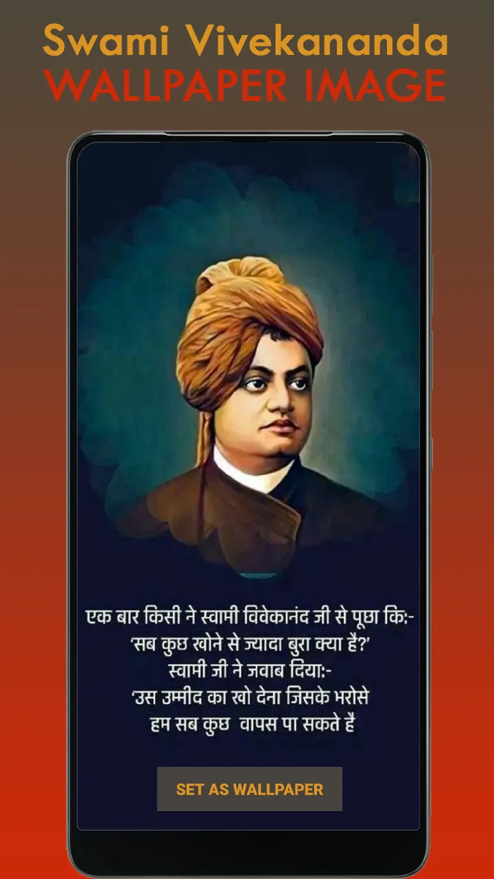 Swami Vivekananda Wallpaper HD | Indus Appstore | Screenshot