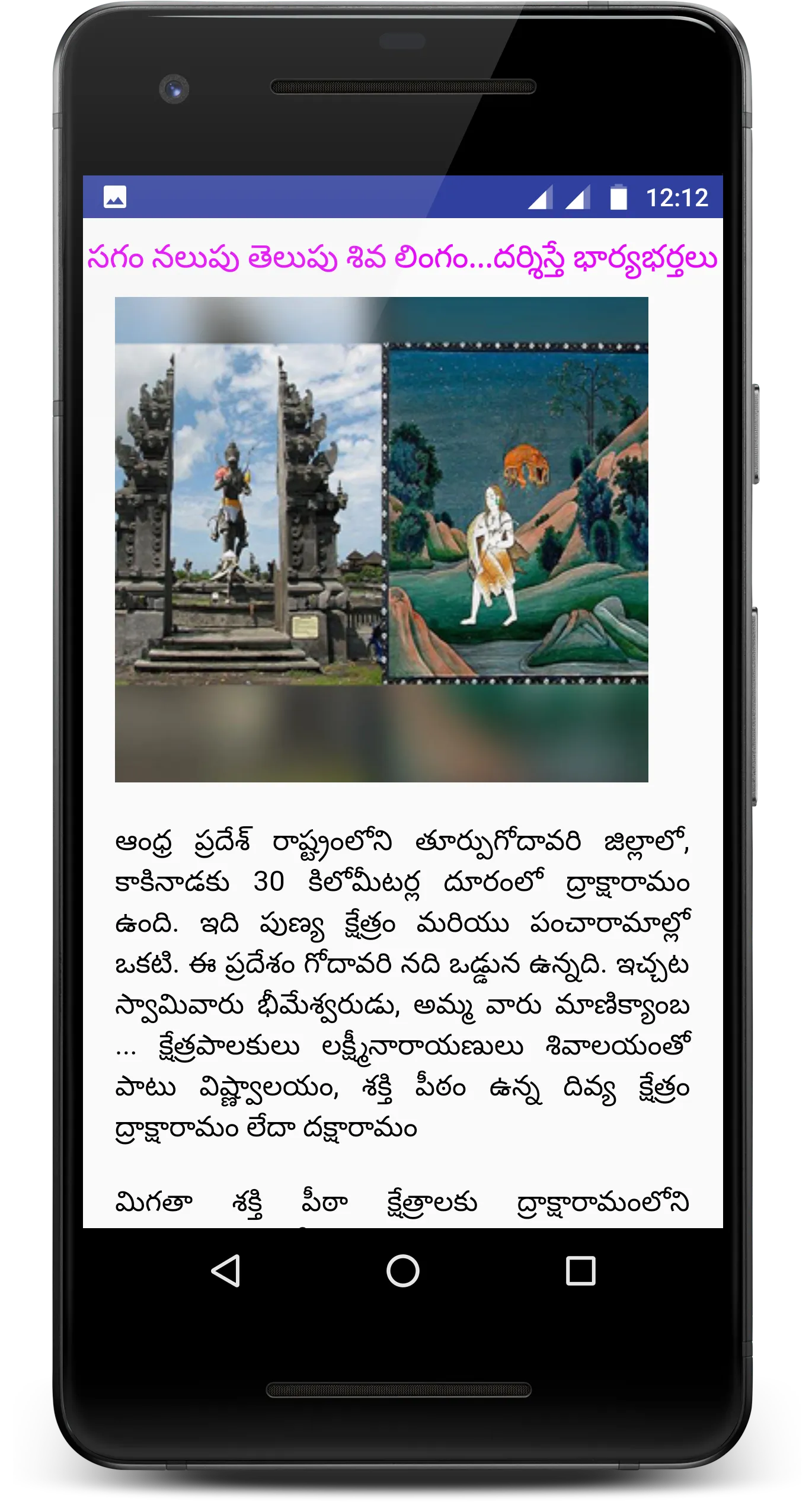 AP Tourism | Indus Appstore | Screenshot