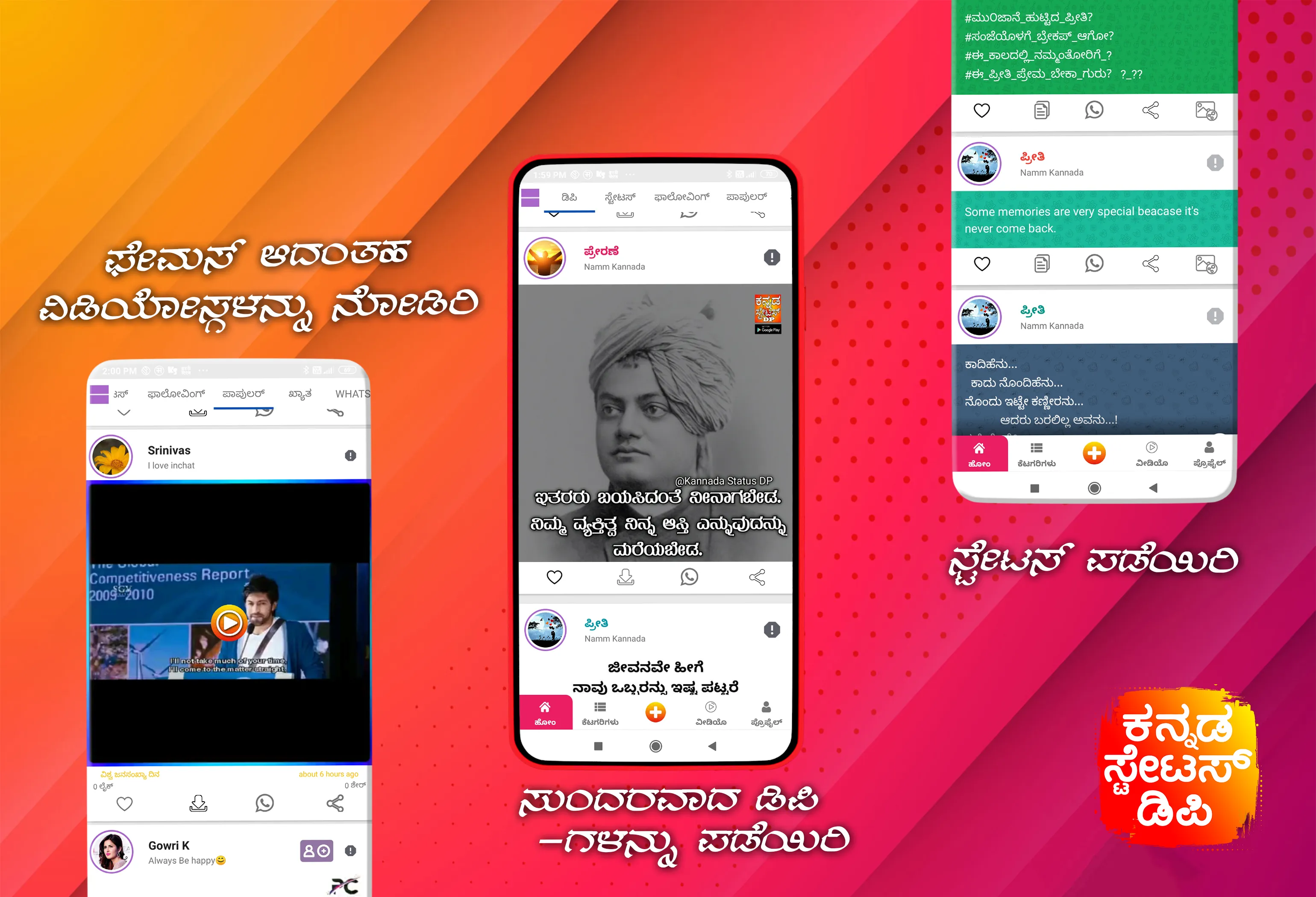 Kannada Status DP Video 2024 | Indus Appstore | Screenshot