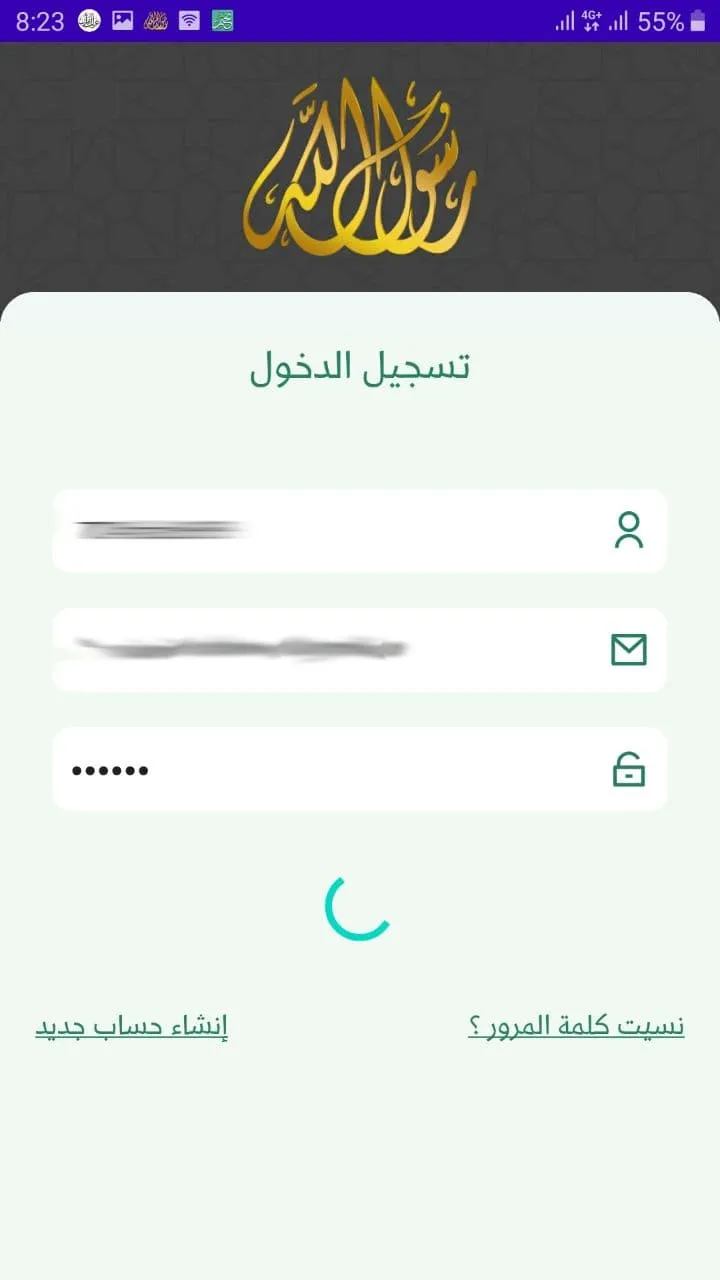 Al-Shafie | Indus Appstore | Screenshot