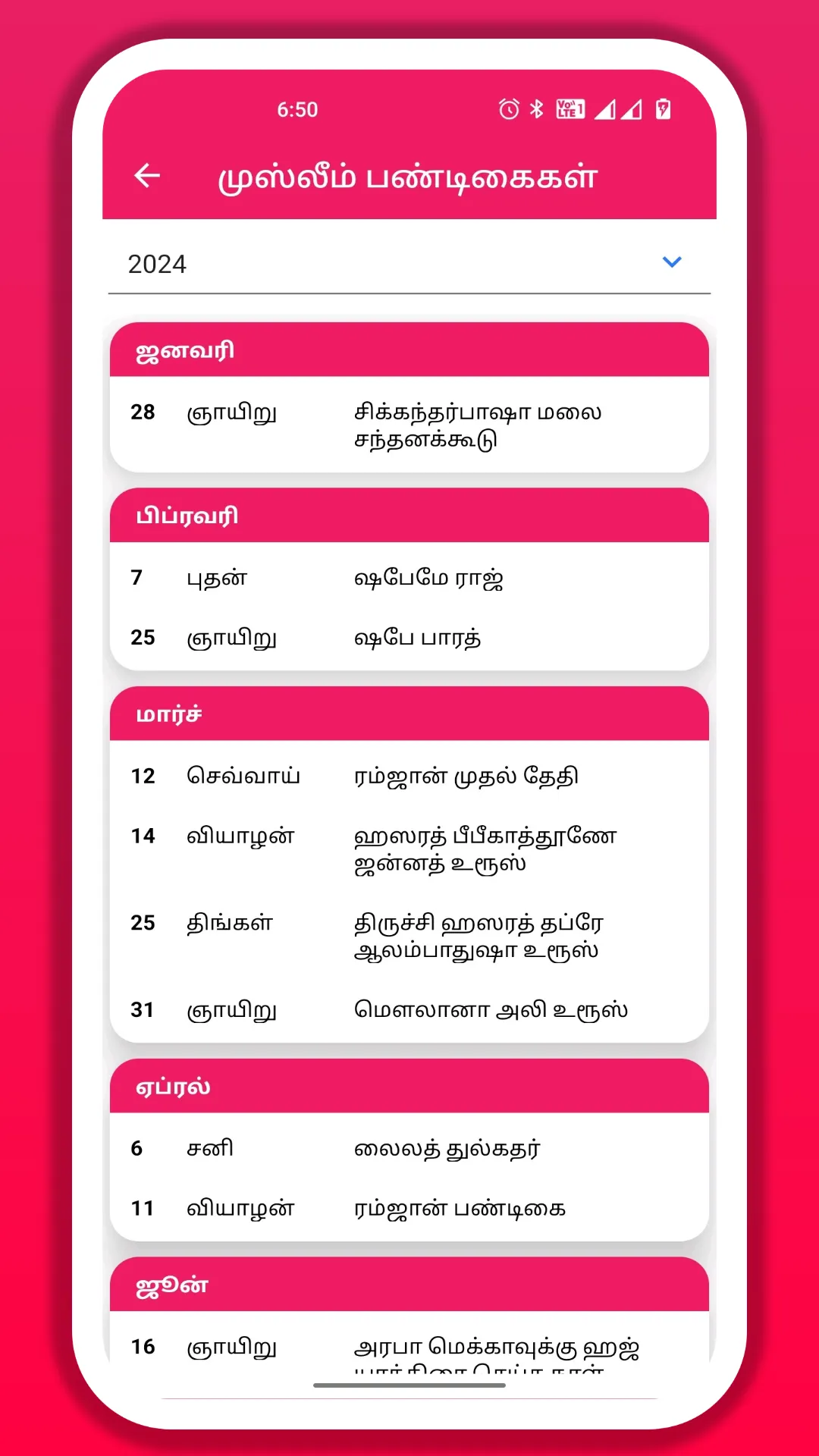 Tamil Calendar 2024 | Indus Appstore | Screenshot