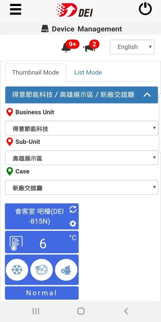 DEI BDC System | Indus Appstore | Screenshot