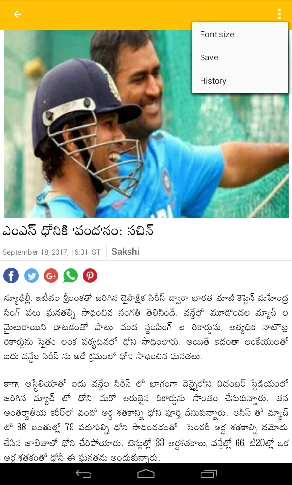 Sakshi Telugu News,Latest News | Indus Appstore | Screenshot