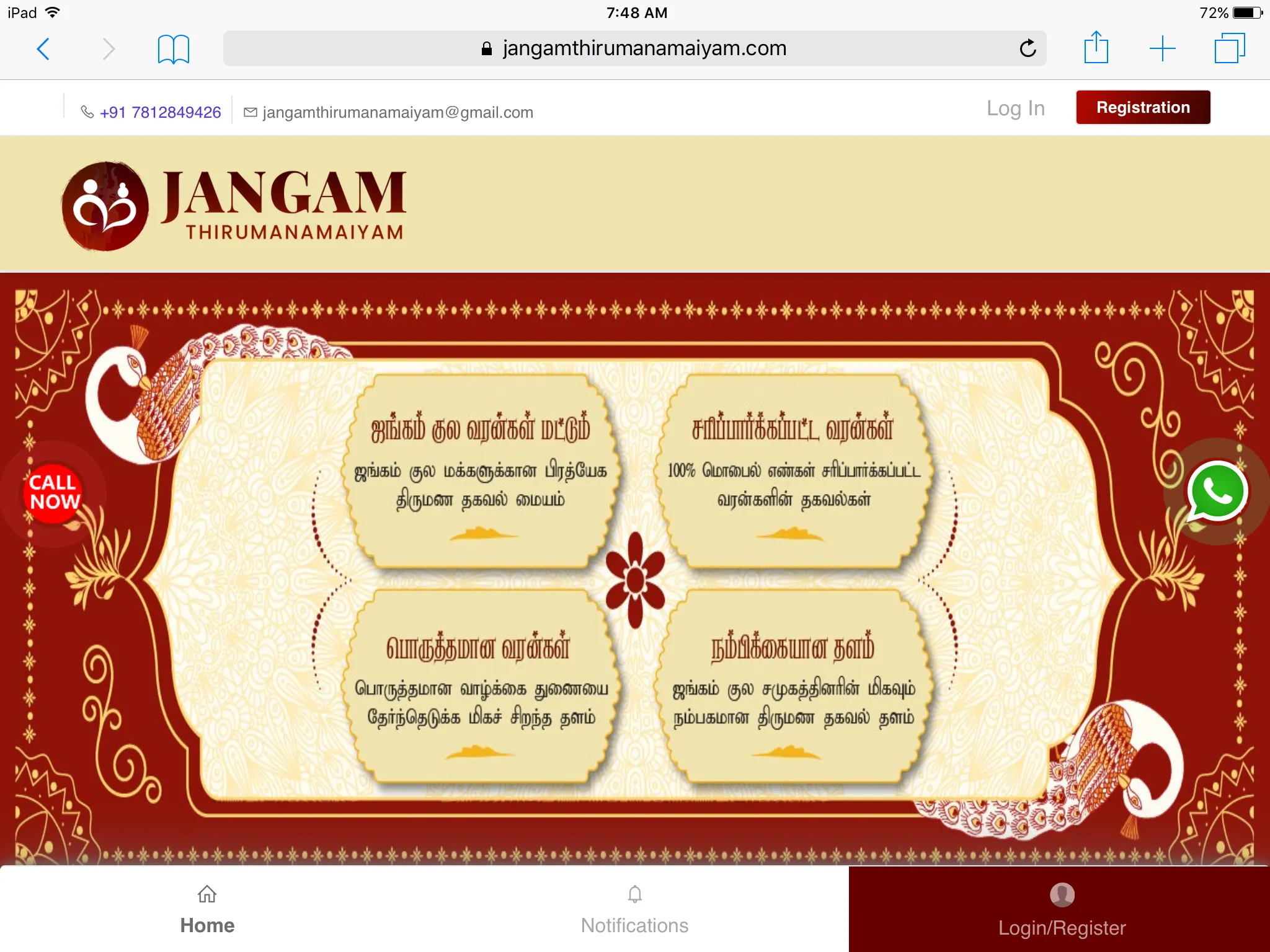 Jangam Thirumana Maiyam | Indus Appstore | Screenshot