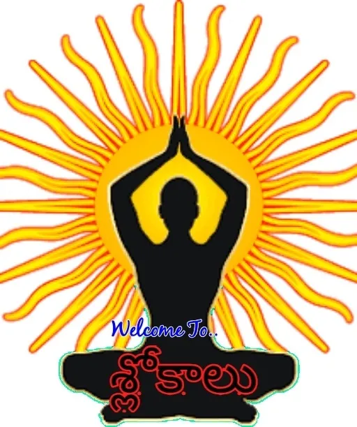 Slokalu (శ్లోకాలు) | Indus Appstore | Screenshot