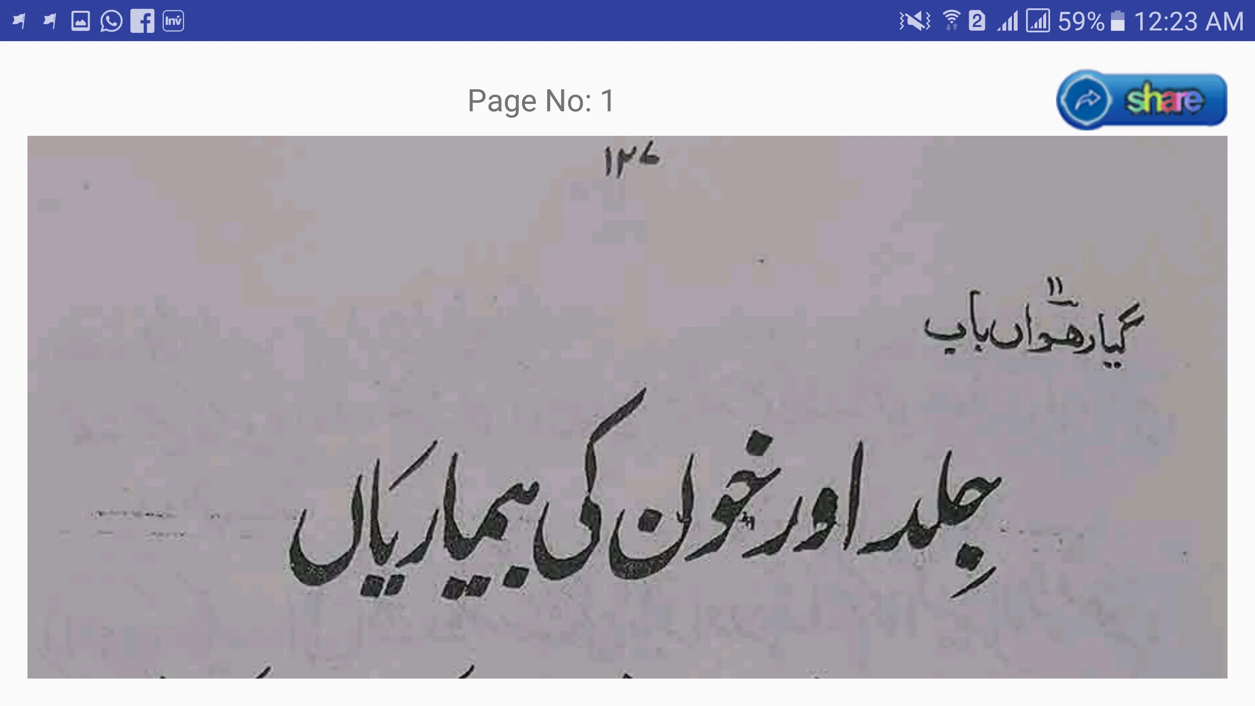 Hakeem luqman book in urdu | Indus Appstore | Screenshot