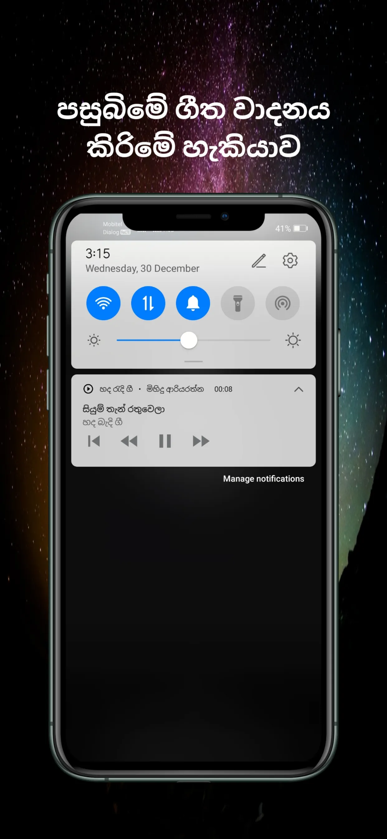 Popular Sinhala Songs Lyrics | Indus Appstore | Screenshot