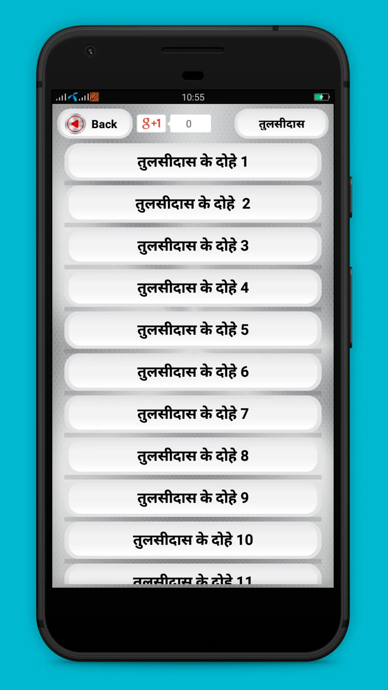 Hindi Dohe - हिंदी दोहे | Indus Appstore | Screenshot