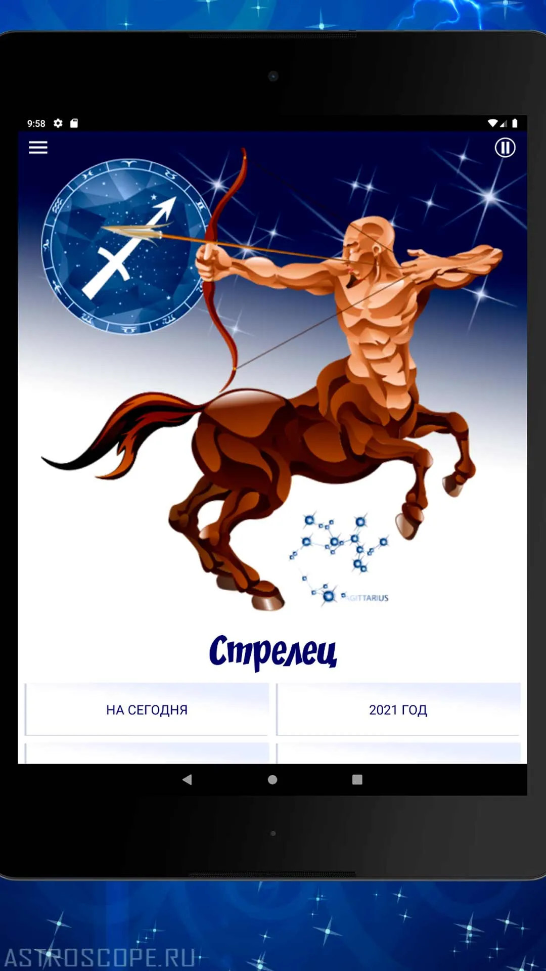 СТРЕЛЕЦ Гороскоп на сегодня, з | Indus Appstore | Screenshot