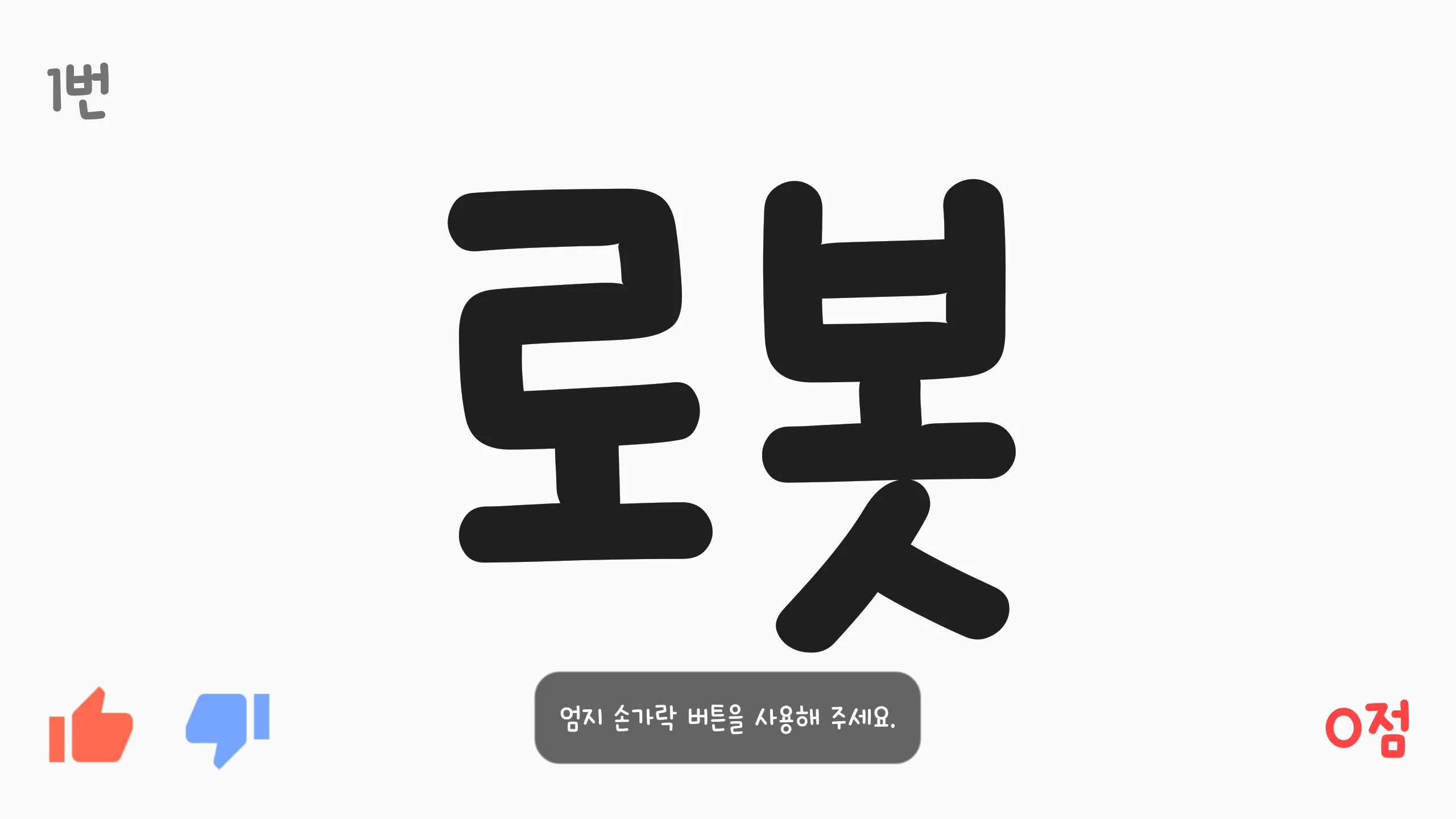 Learning Hangul, Korean charac | Indus Appstore | Screenshot