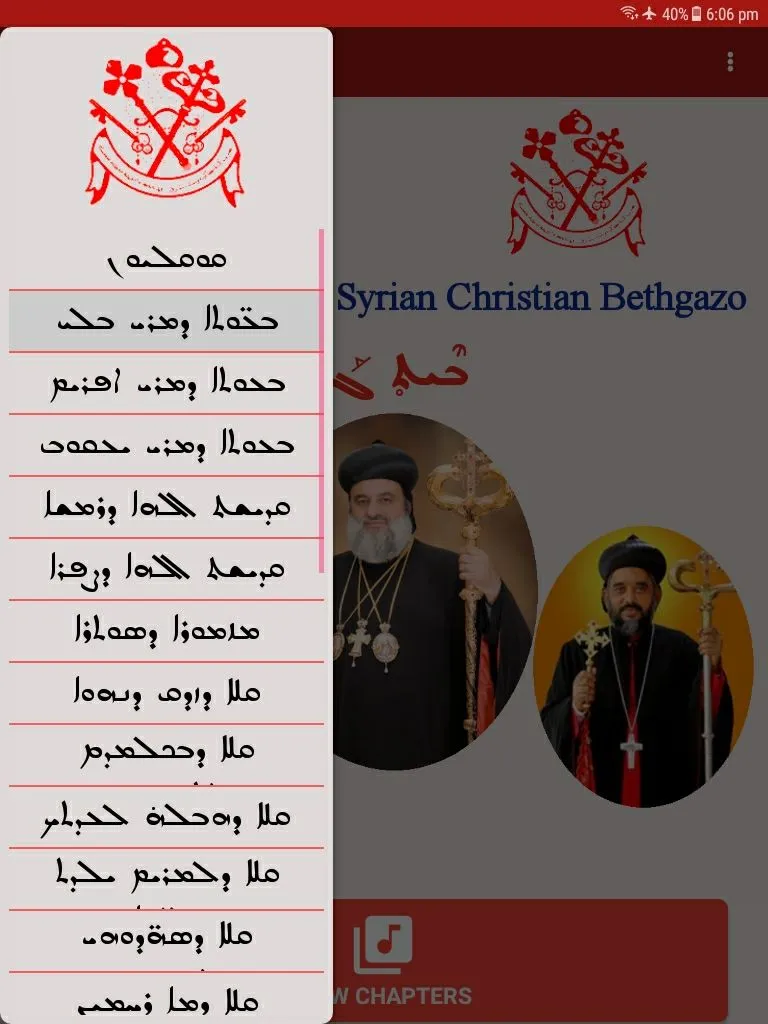 BethGazo Syriac Music Liturgy | Indus Appstore | Screenshot