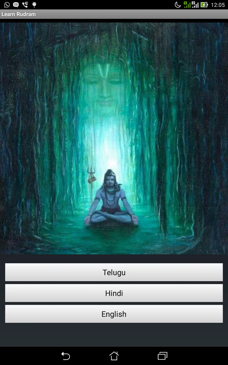 Learn Sri Rudram | Indus Appstore | Screenshot