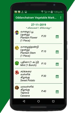 Oddanchatram Vegetable Market  | Indus Appstore | Screenshot
