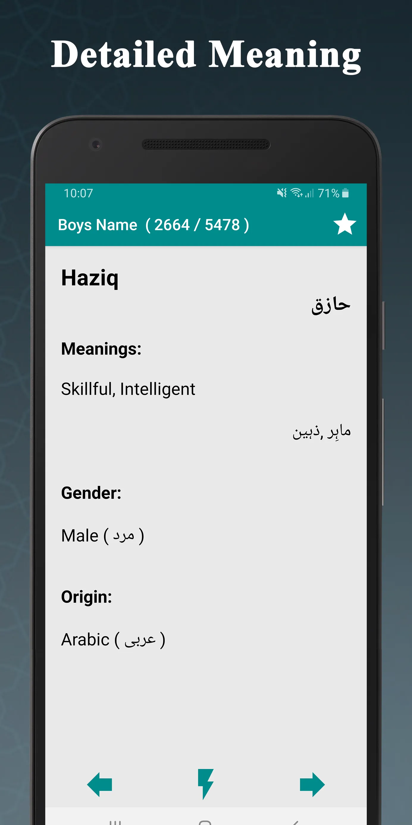 Islamic Baby Names & Meanings | Indus Appstore | Screenshot