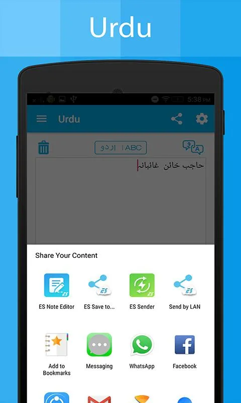 Urdu Keyboard and Translator | Indus Appstore | Screenshot