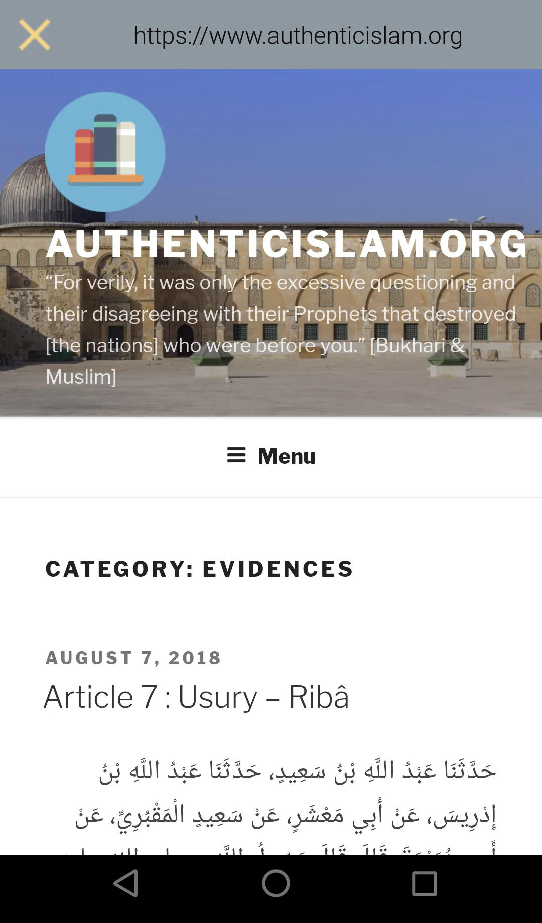 Authentic Islam | Indus Appstore | Screenshot