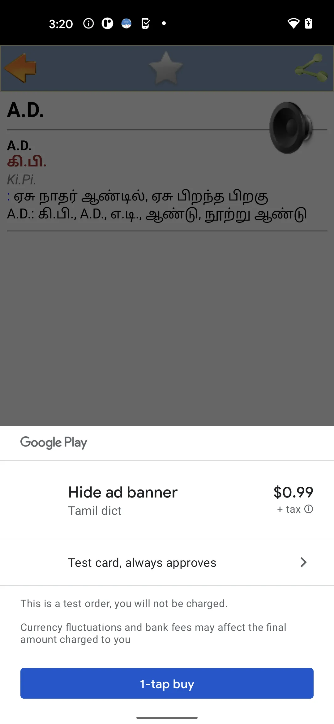 Tamil dict | Indus Appstore | Screenshot