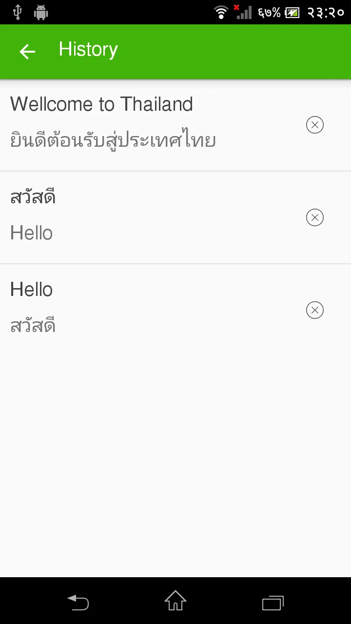 English Thai Translator | Indus Appstore | Screenshot