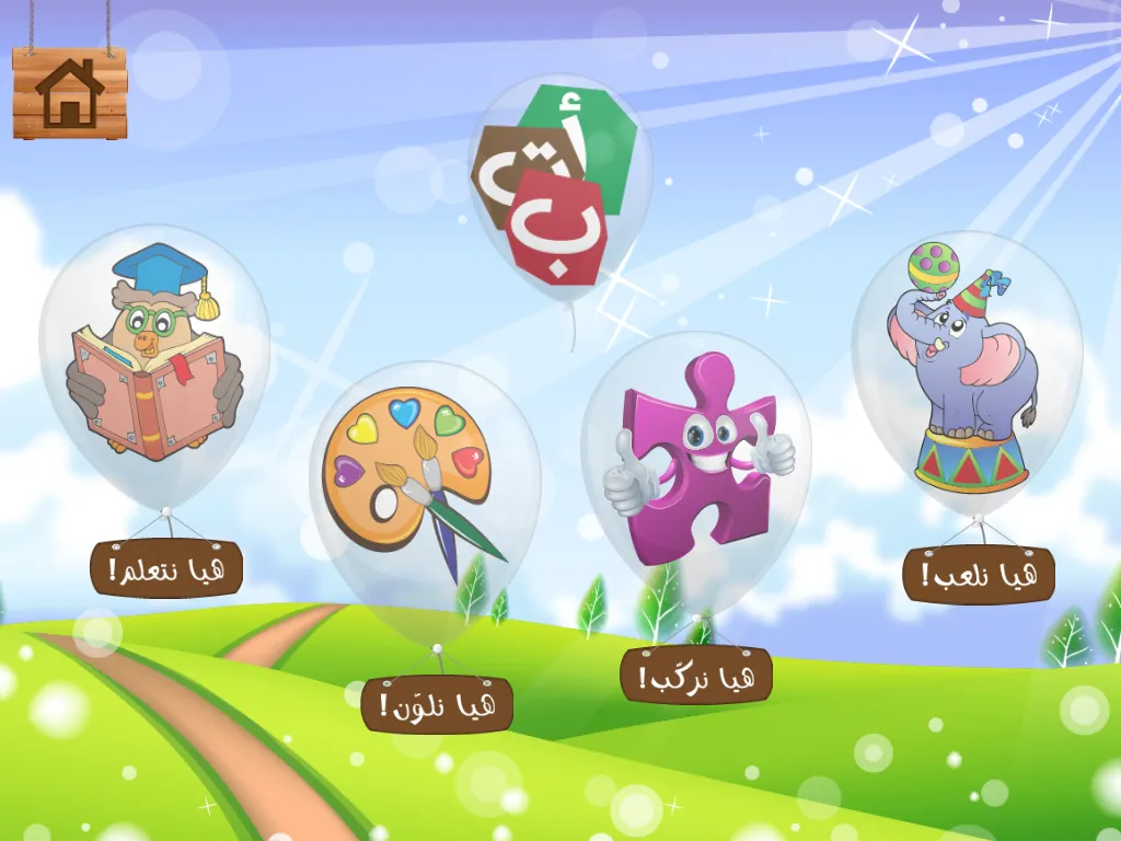 Arabic Learning For Kids | Indus Appstore | Screenshot