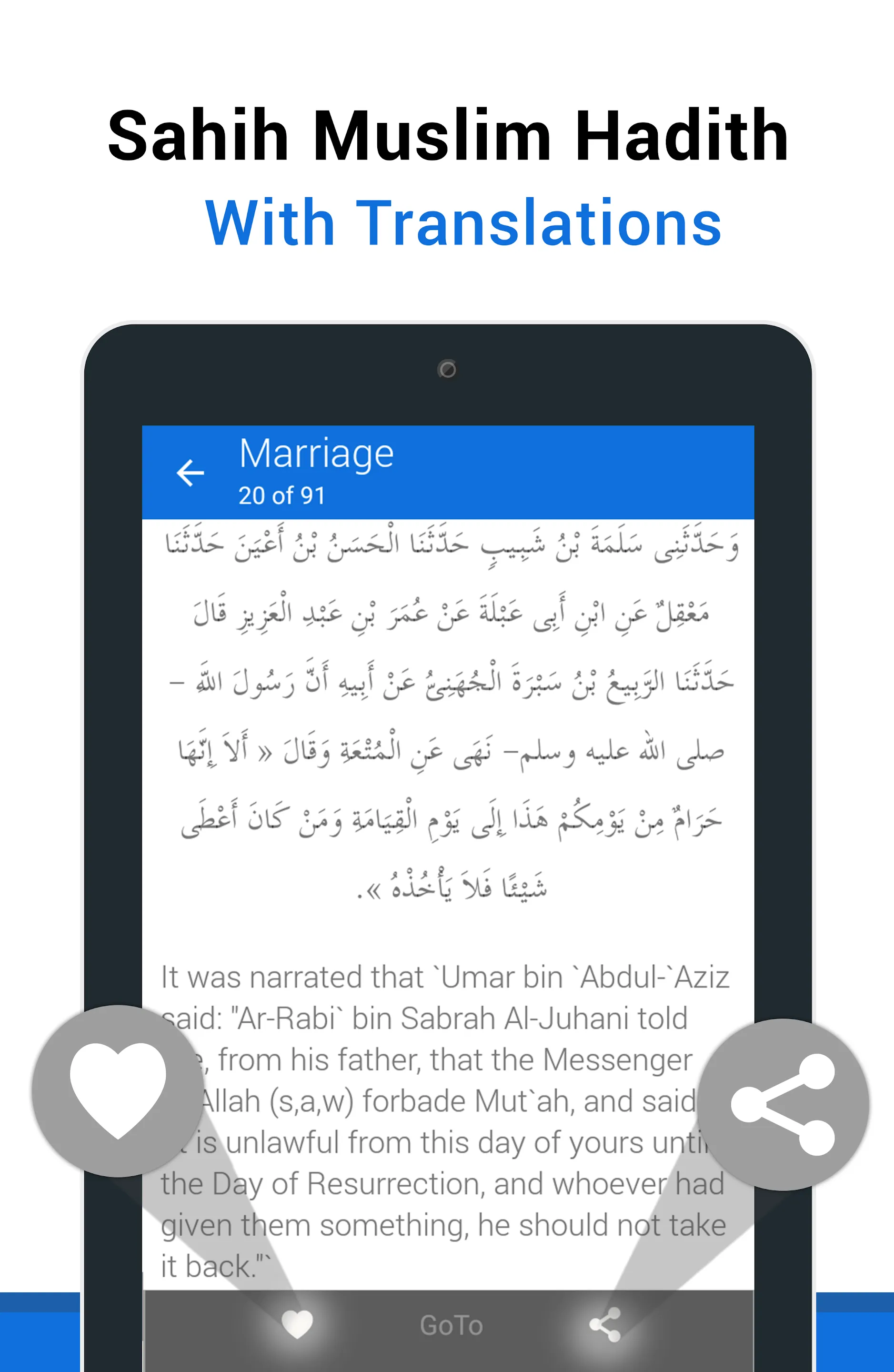 Sahih Muslim Hadith Collection | Indus Appstore | Screenshot