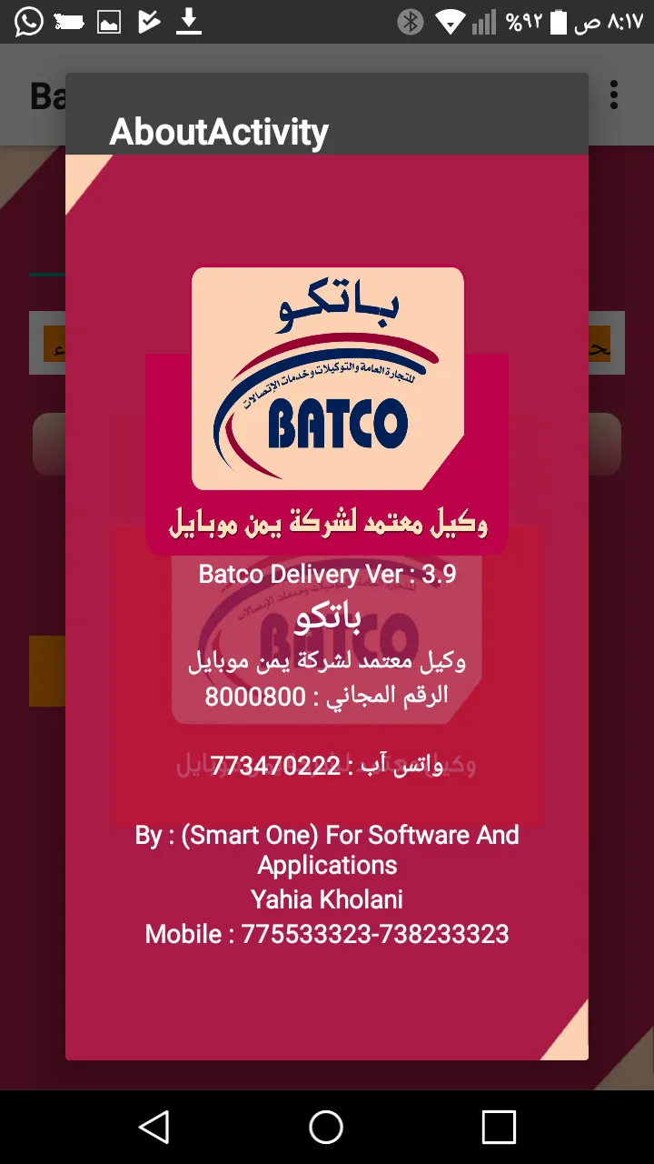 BATCO | Indus Appstore | Screenshot