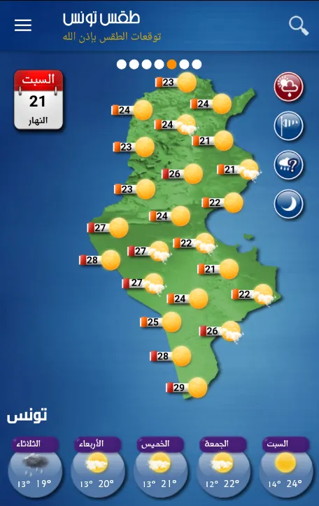 Tunisia Weather | Indus Appstore | Screenshot
