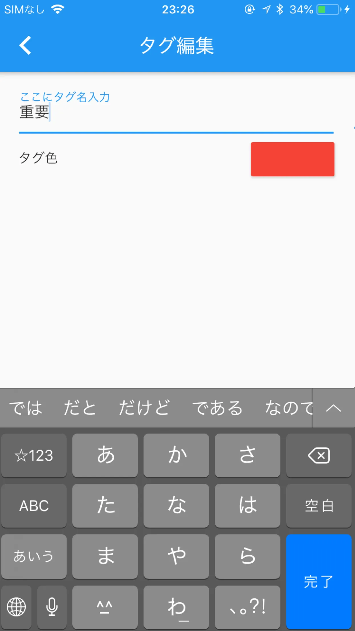 ダークモードとタグ付きメモ帳ならタグメモ。文字数カウンターも | Indus Appstore | Screenshot