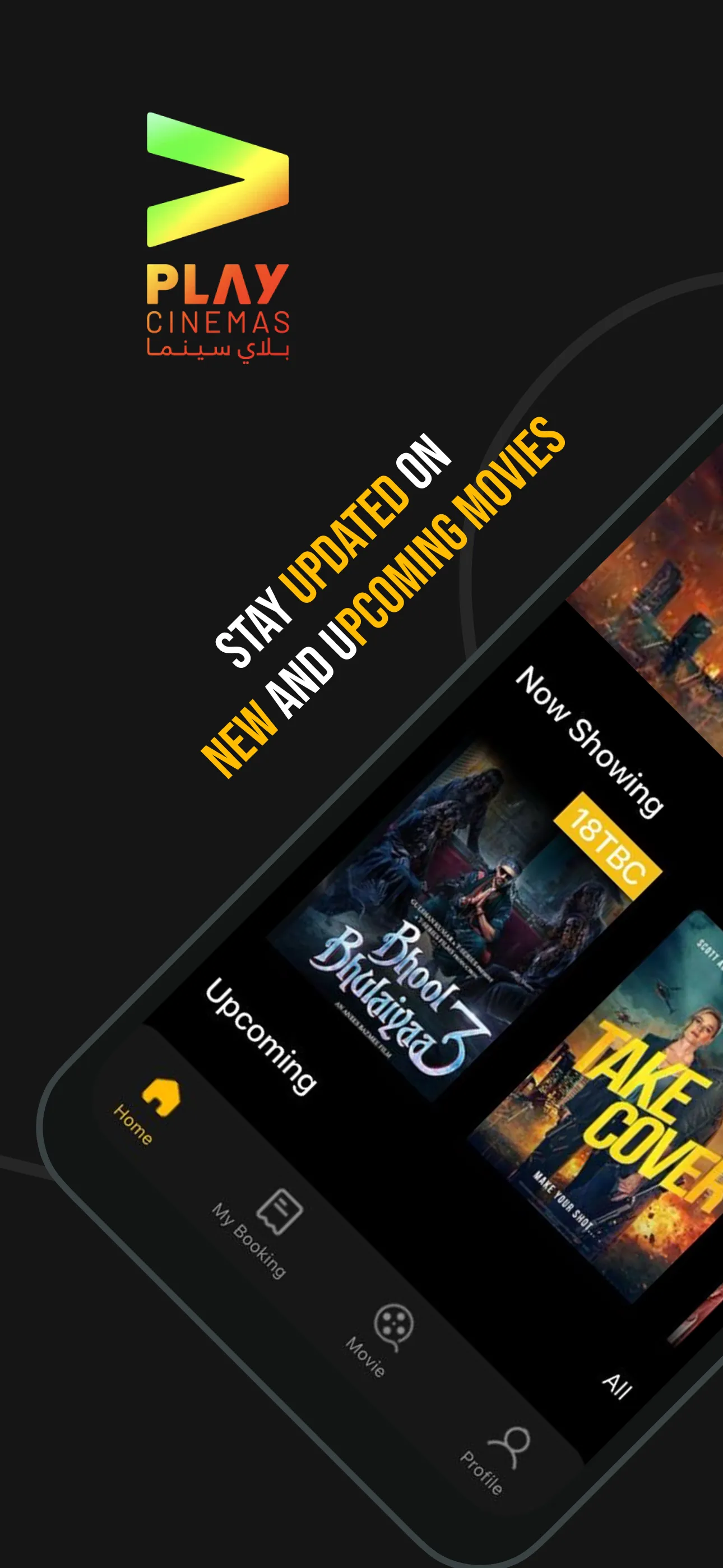 Play Cinemas | Indus Appstore | Screenshot
