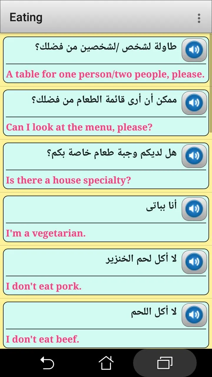 Arabic phrasebook and phrases  | Indus Appstore | Screenshot