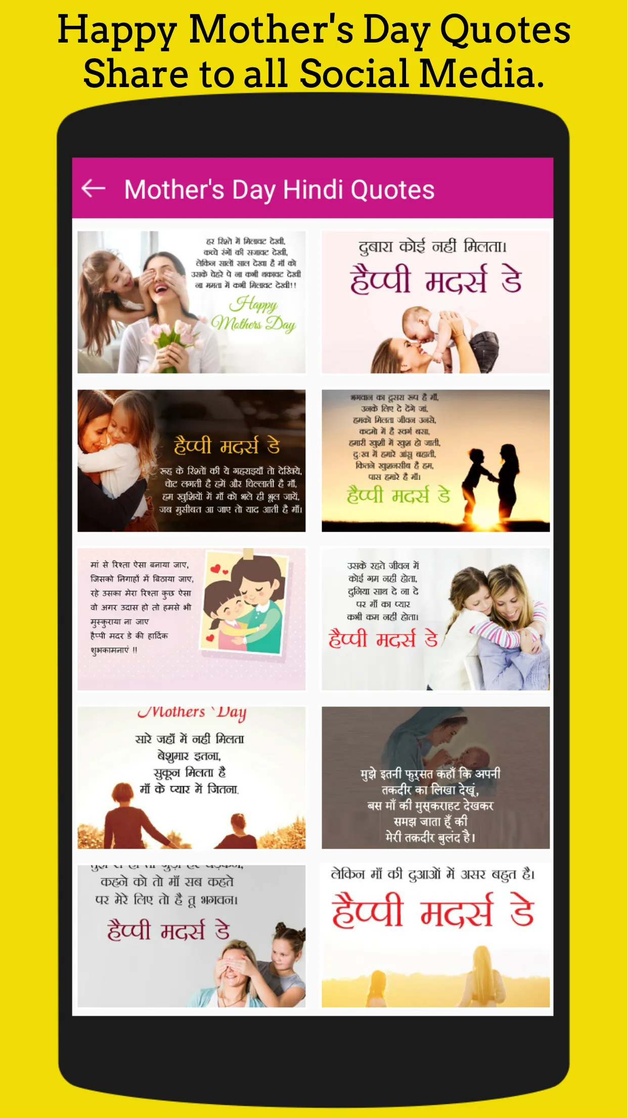 Mothers Day GIF | Indus Appstore | Screenshot