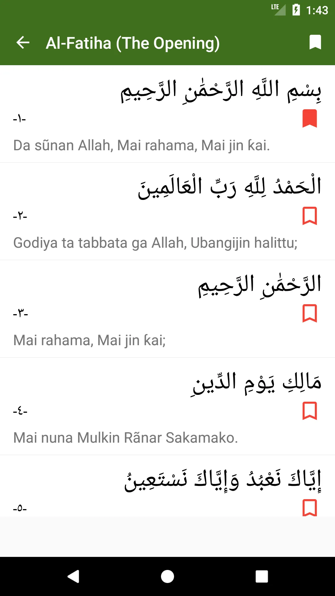 Quran - Hausa Translation | Indus Appstore | Screenshot