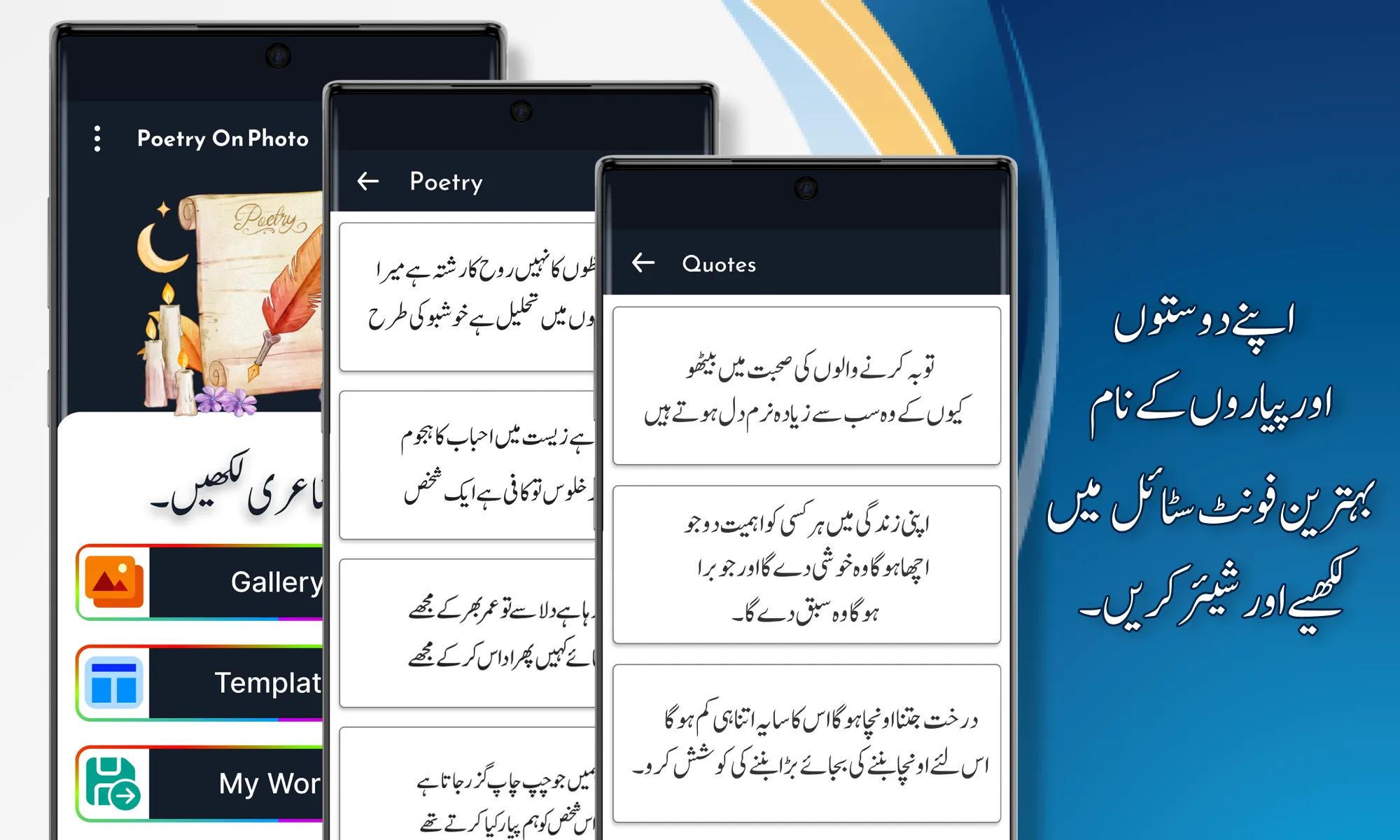 Urdu on Photo - Urdu Design | Indus Appstore | Screenshot