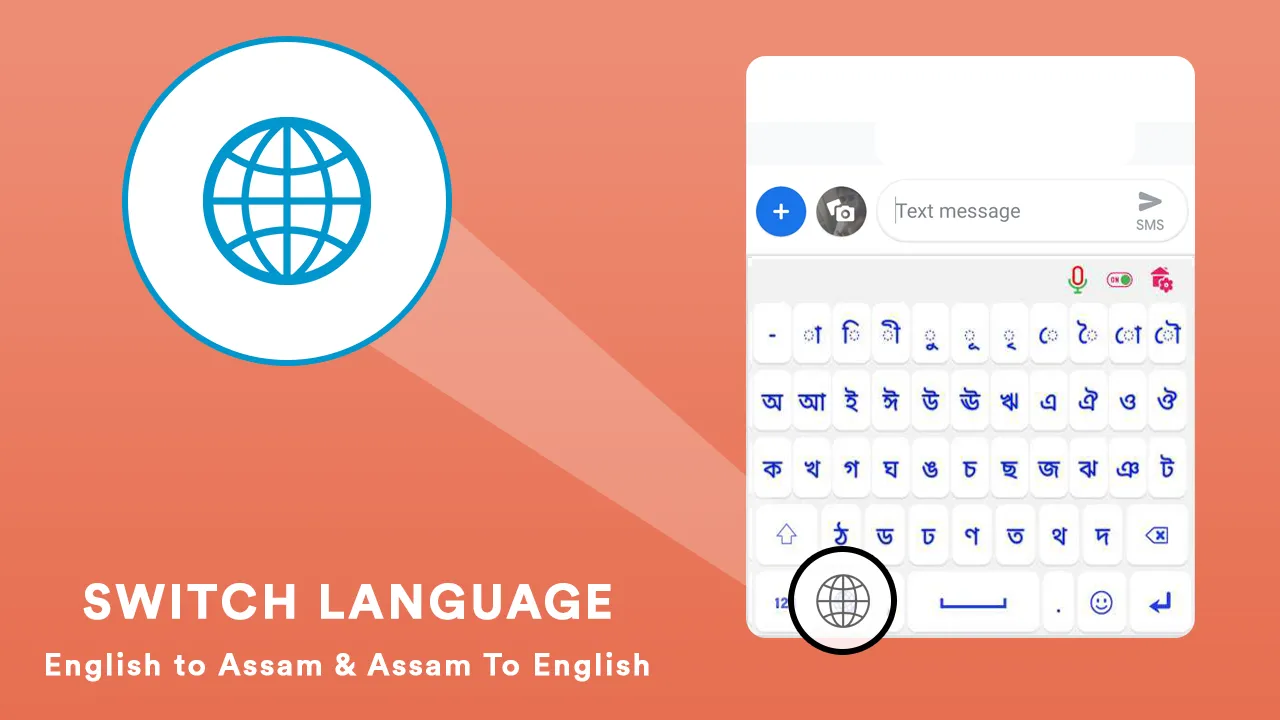 Assamese Language Keyboard | Indus Appstore | Screenshot