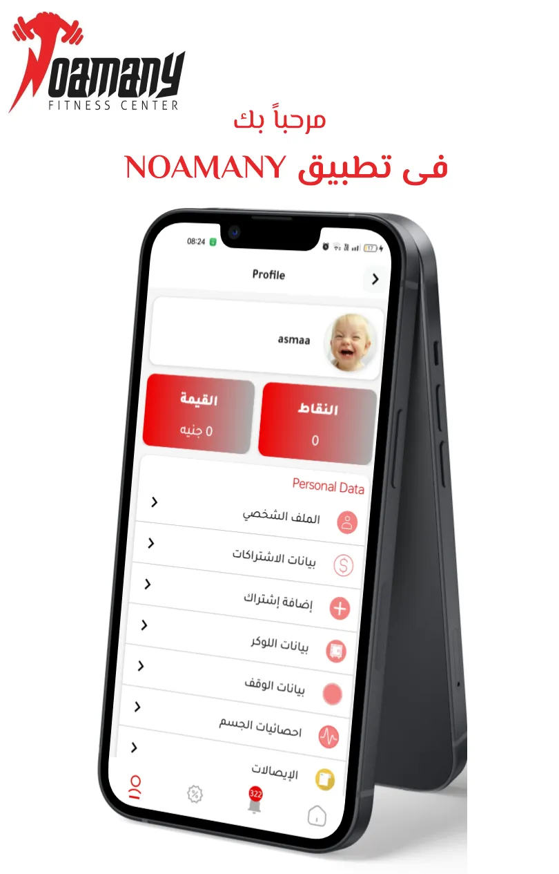 Ana noamany | Indus Appstore | Screenshot