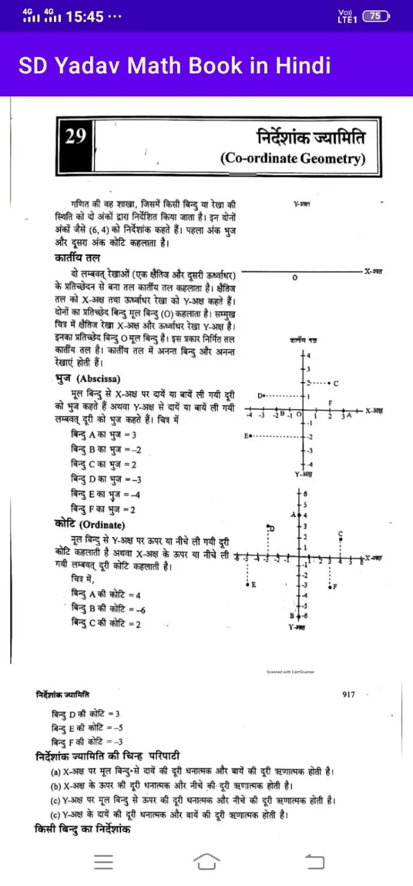 SD Yadav Math Book in Hindi | Indus Appstore | Screenshot