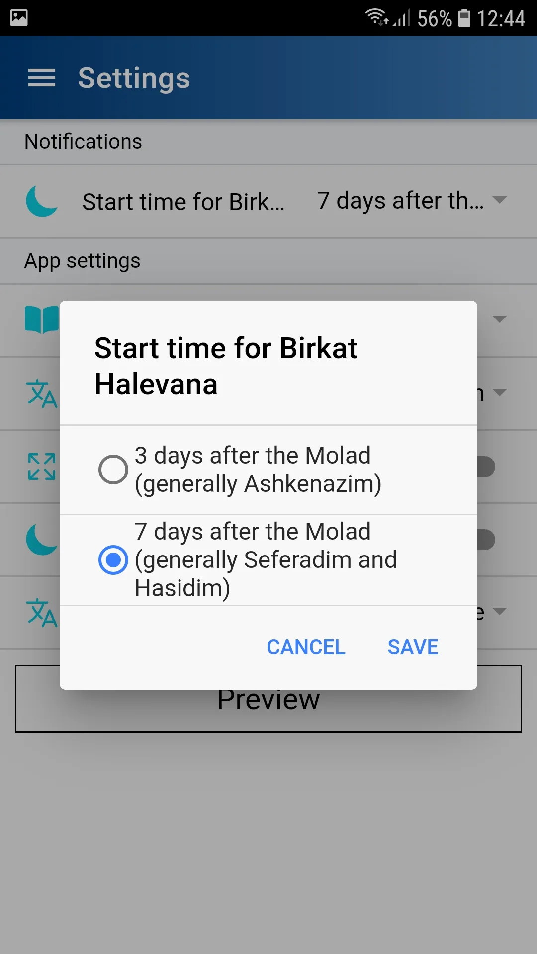 Birkat Levana Reminder | Indus Appstore | Screenshot