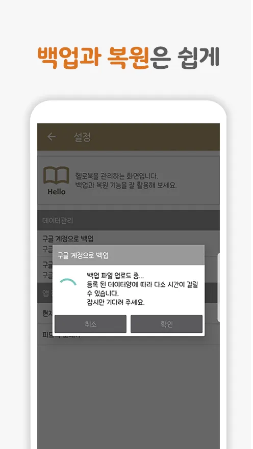 헬로북 - 독서 기록 앱 | Indus Appstore | Screenshot