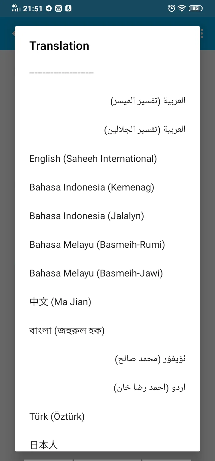 Mobile Muslim - Qibla Finder,  | Indus Appstore | Screenshot