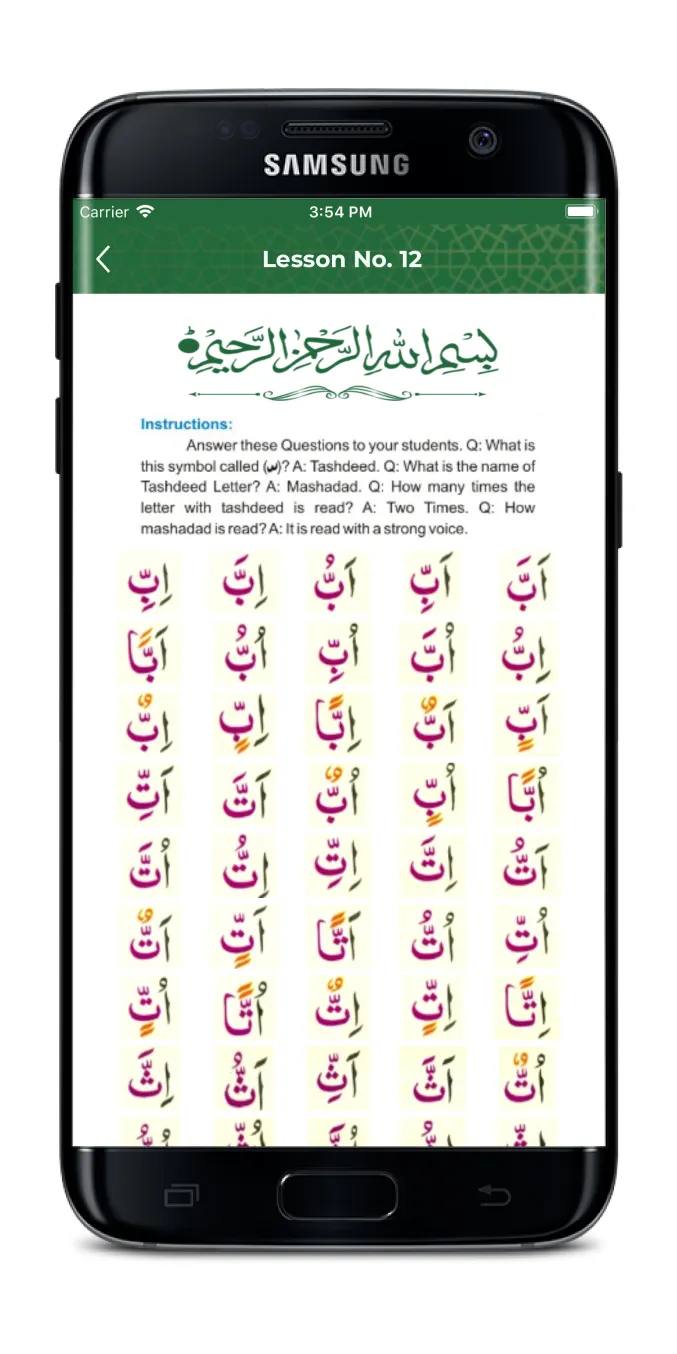 Noorani Qaida - TRF | Indus Appstore | Screenshot