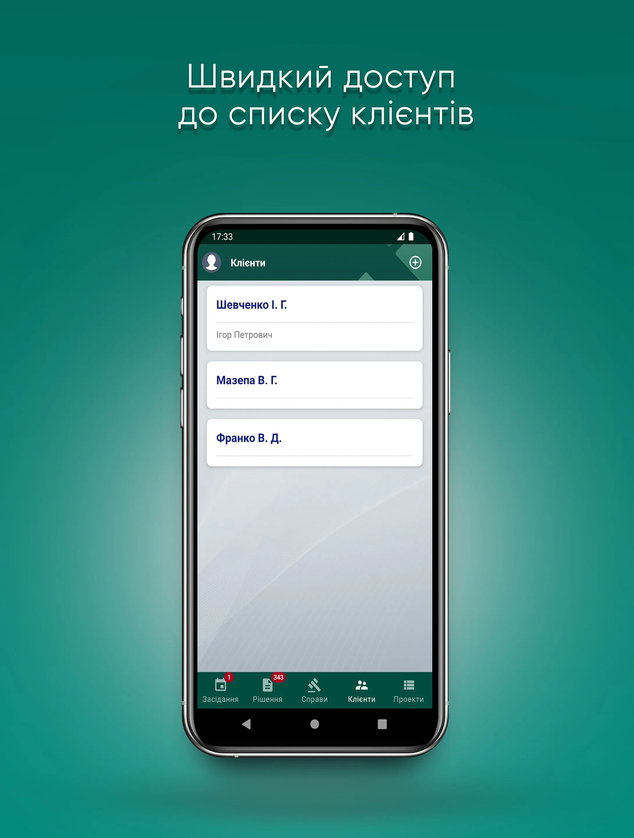 Суд Контроль | Indus Appstore | Screenshot