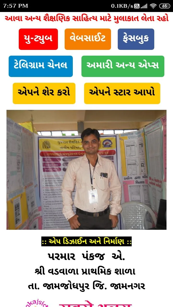 NTSE સાફલ્ય MAT 1 | Indus Appstore | Screenshot