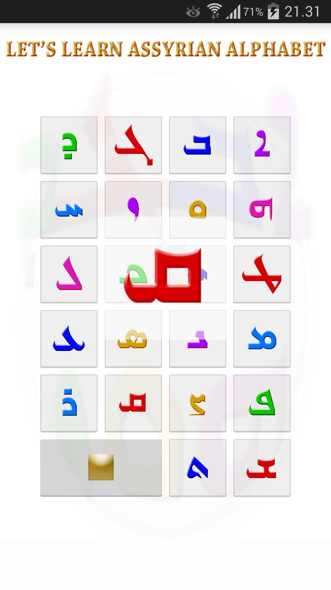 Assyrian Alphabet | Indus Appstore | Screenshot