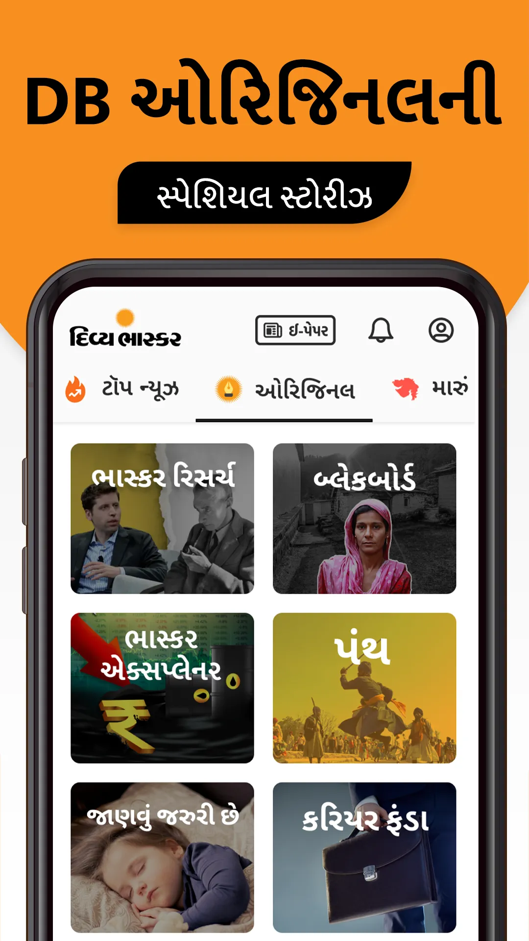 Gujarati News by Divya Bhaskar | Indus Appstore | Screenshot