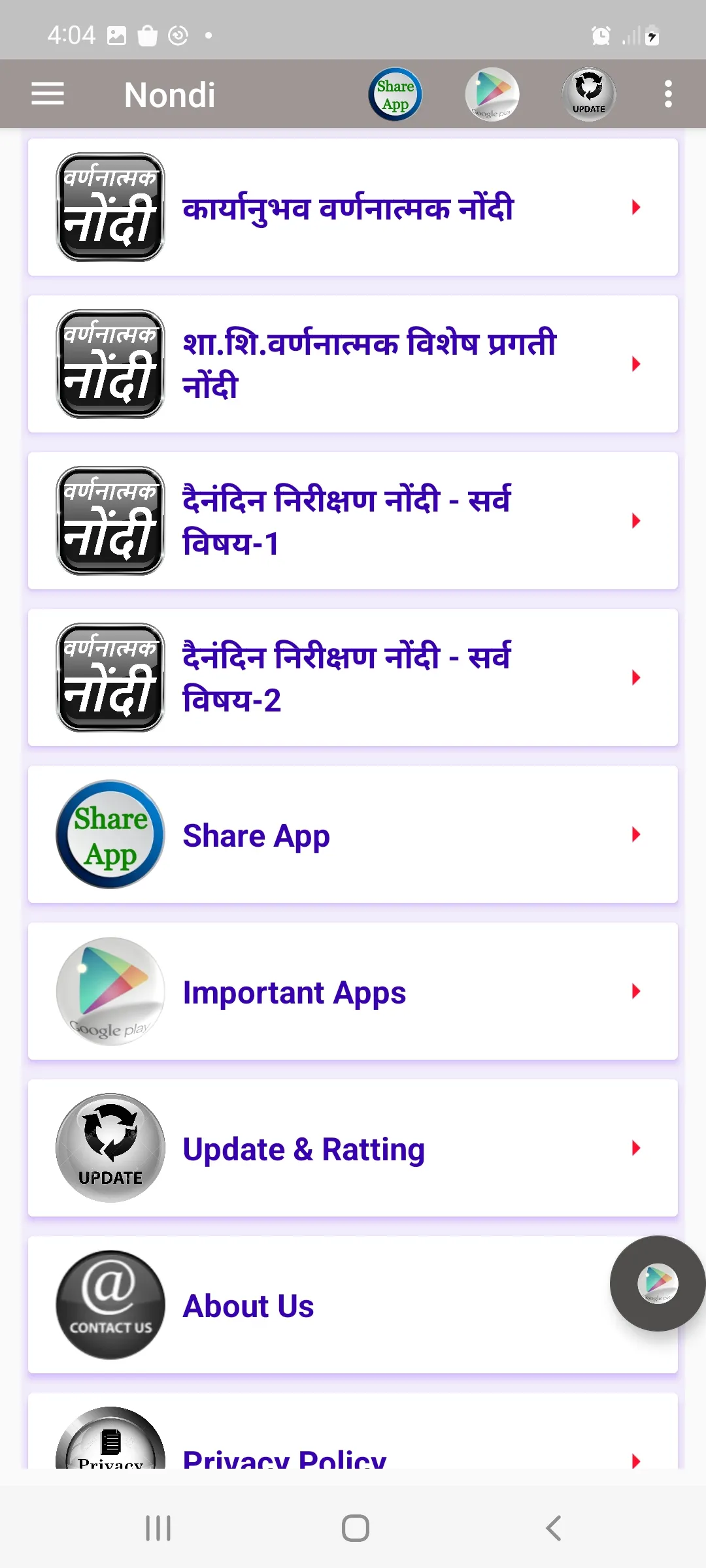 वर्णनात्मक नोंदी वर्ग १ ते ८ | Indus Appstore | Screenshot