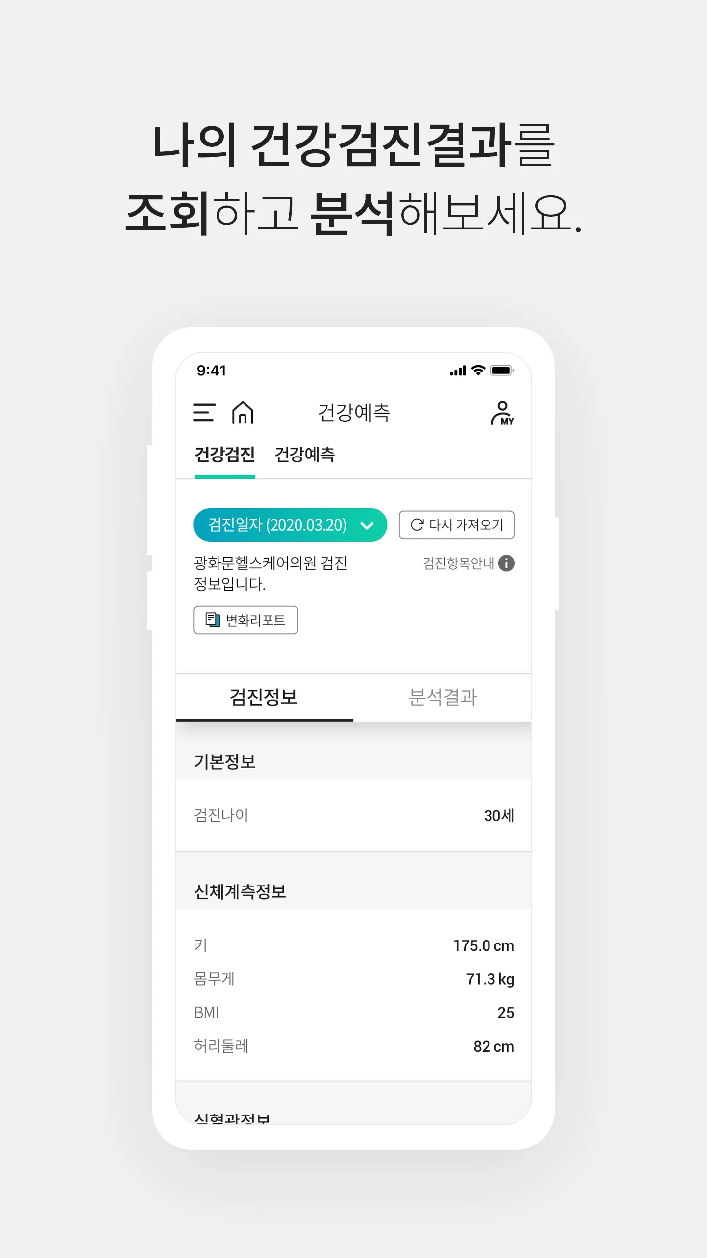 교보케어 - Kare | Indus Appstore | Screenshot